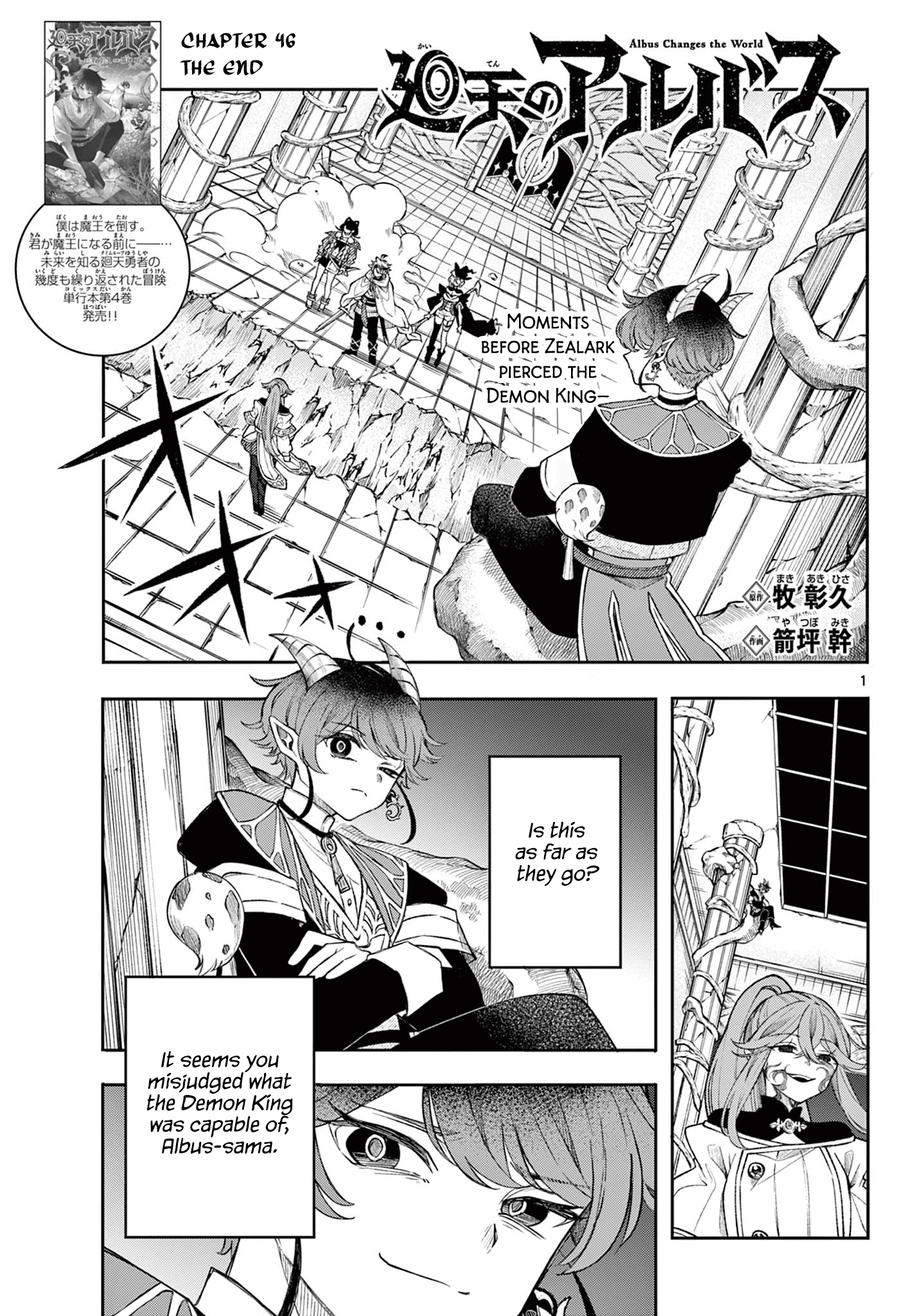 Kaiten no Albus Chapter 46 1